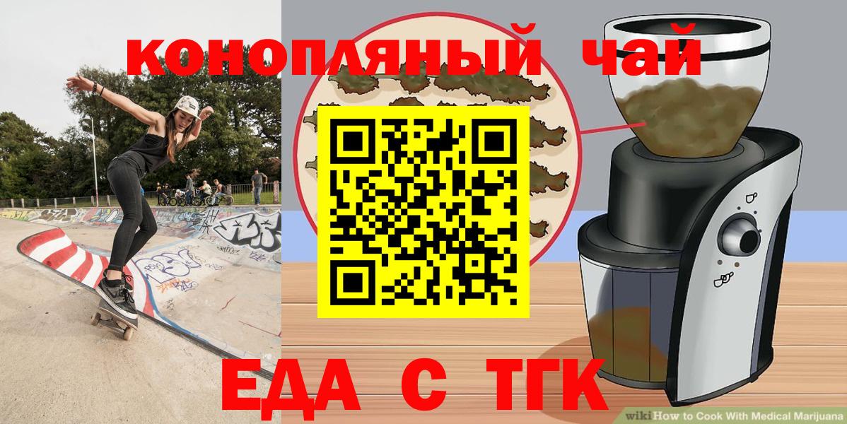 Протвино  Печенье с ТГК марихуана  Вход с VPN 