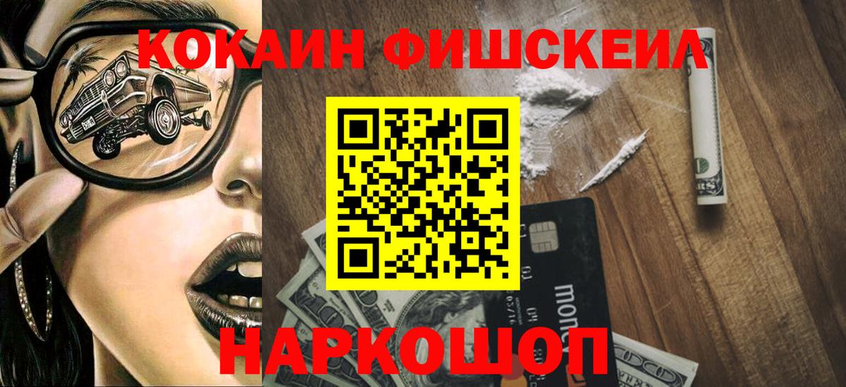 Кокаин  Каннабис  Меф МЯУ МЯУ   Протвино  МЕФ  ГАШ  ГАШИШ  Вход с VPN 