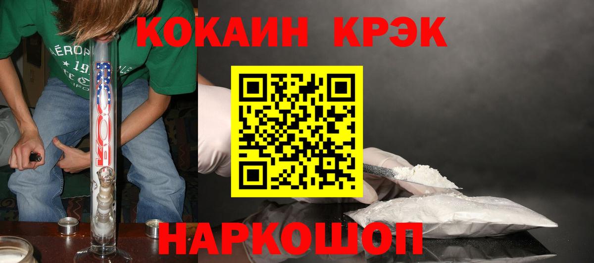 КОКАИН Fish Scale Протвино