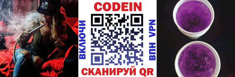 Кодеиновый сироп Lean напиток Lean (лин)  Протвино 