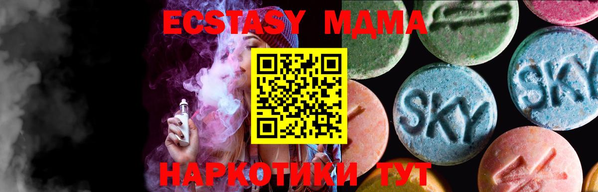 ЭКСТАЗИ  ЭКСТАЗИ Cube  Вход с VPN  Протвино  Ecstasy бентли 