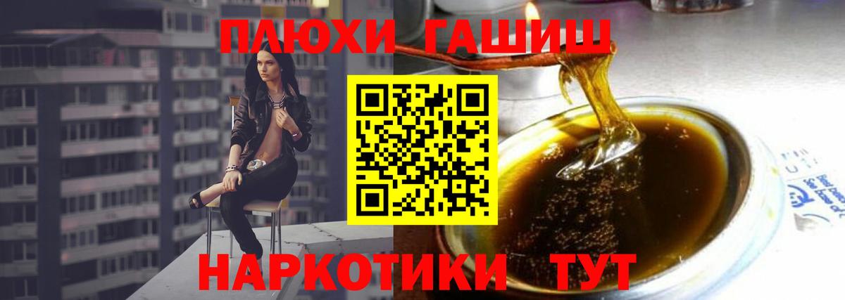 Гашиш гарик  ГАШИШ  Протвино  ГАШ Ice-O-Lator  Вход с VPN 