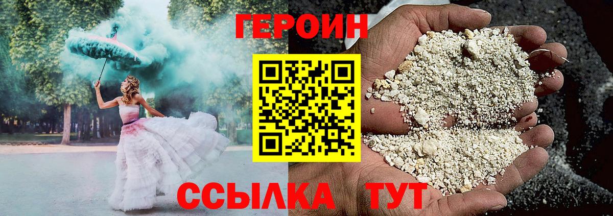 Протвино  Героин хмурый  Вход с VPN 