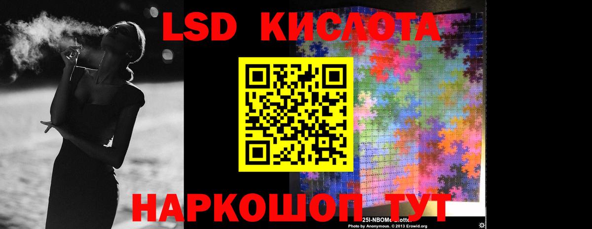 LSD-25 экстази кислота  Лсд 25 экстази  Протвино  Вход с VPN  Лсд 25 экстази кислота 
