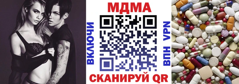 МДМА crystal  наркотики  Протвино 