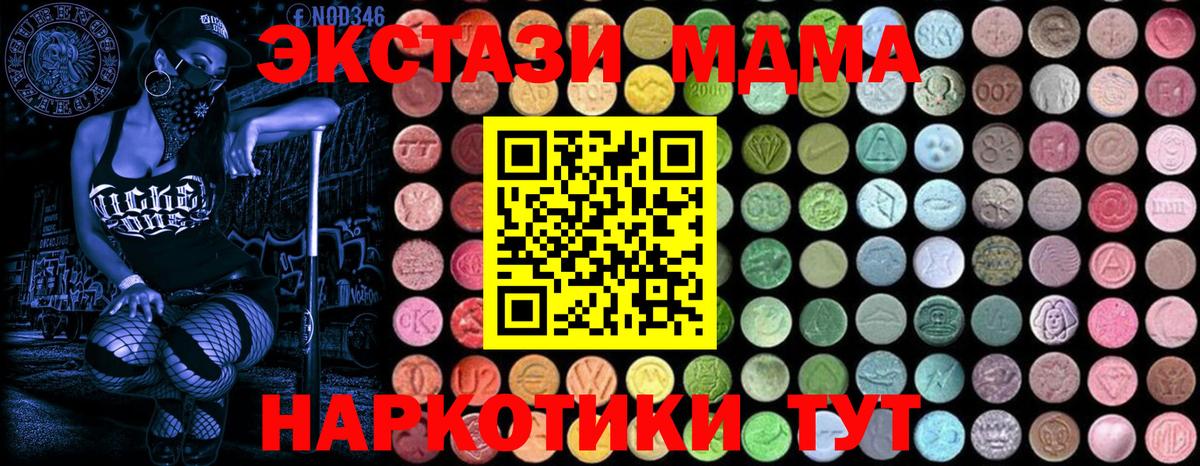 MDMA молли Протвино