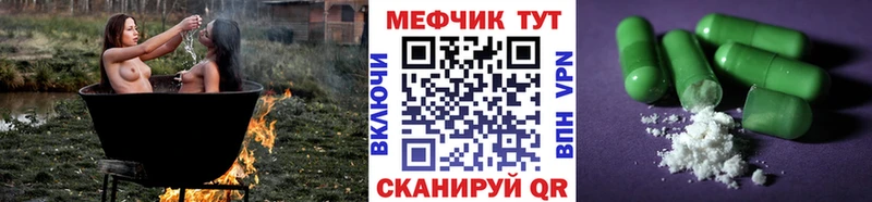 МЯУ-МЯУ 4 MMC дарнет шоп Протвино