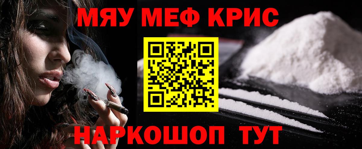 Меф  Вход с VPN  МЕФ  Протвино  МЕФ mephedrone  МЕФ мяу мяу 