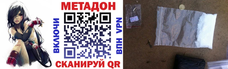 наркота  Протвино  МЕТАДОН VHQ 