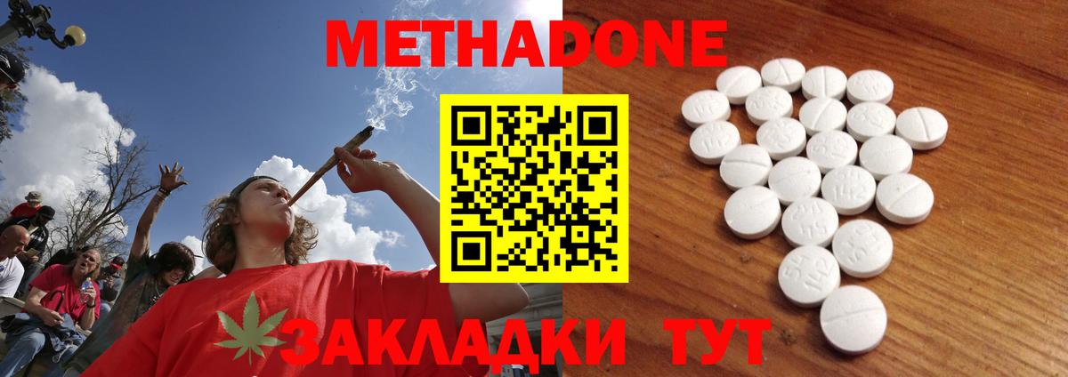 Протвино  МЕТАДОН мёд  Метадон мёд  Вход с VPN 