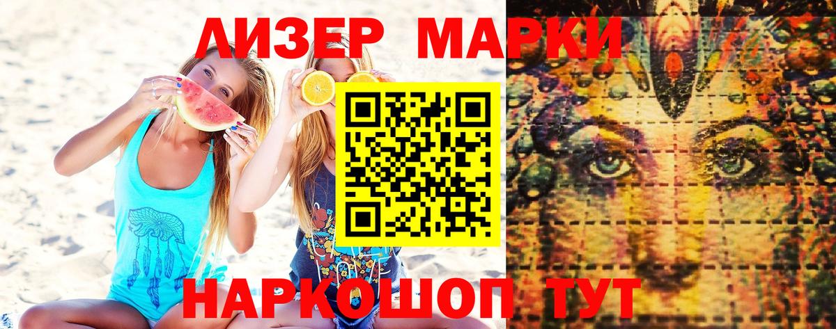 Марки N-bome 1,8мг  Марки 25I-NBOMe  Марки N-bome 1,8мг  Протвино  Вход с VPN 