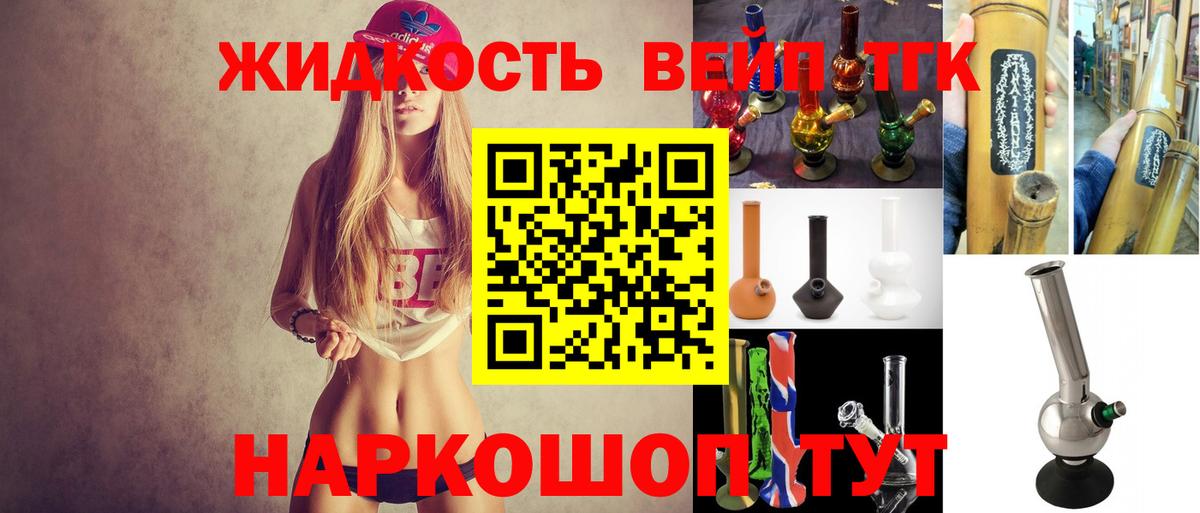 Дистиллят ТГК вейп с тгк  Вход с VPN    зеркало  Дистиллят ТГК гашишное масло  Протвино 
