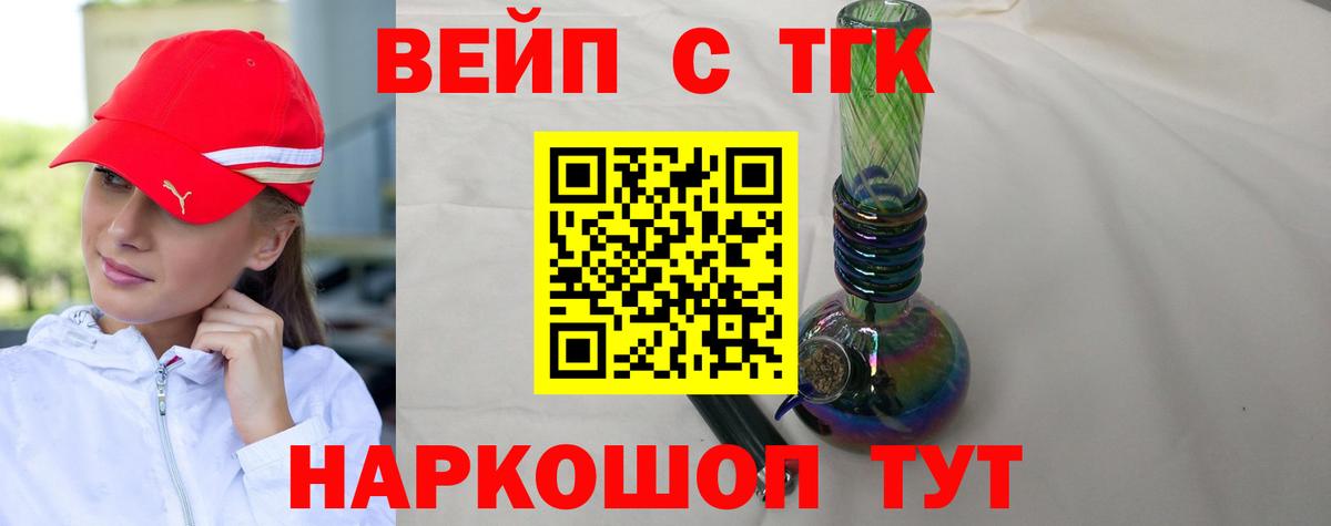 Дистиллят ТГК концентрат Протвино