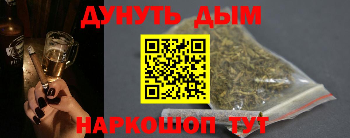 Бошки Шишки гибрид Протвино